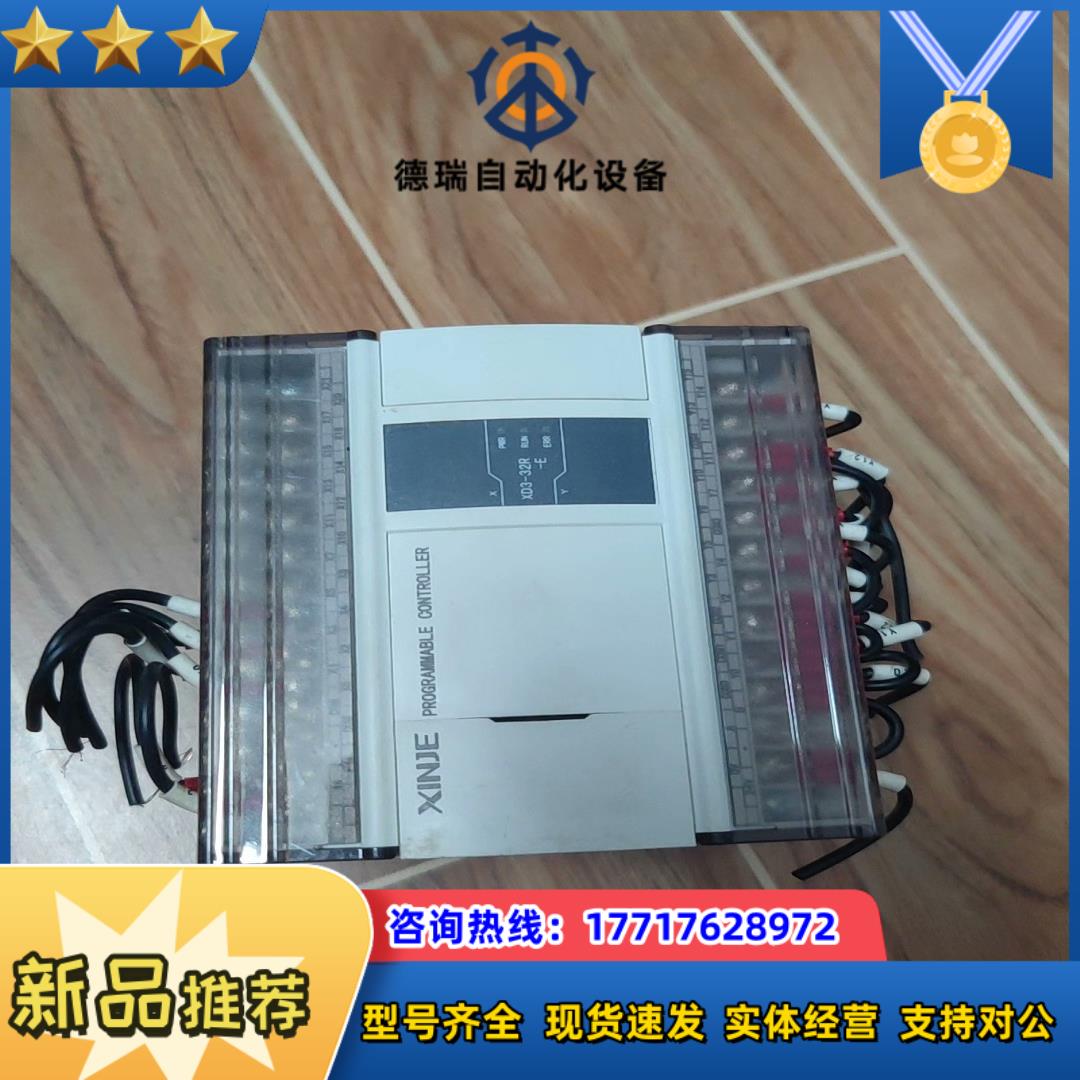 信捷plc xd3-32r议价