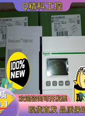 现货导轨表 METSEEM2155 EM2155