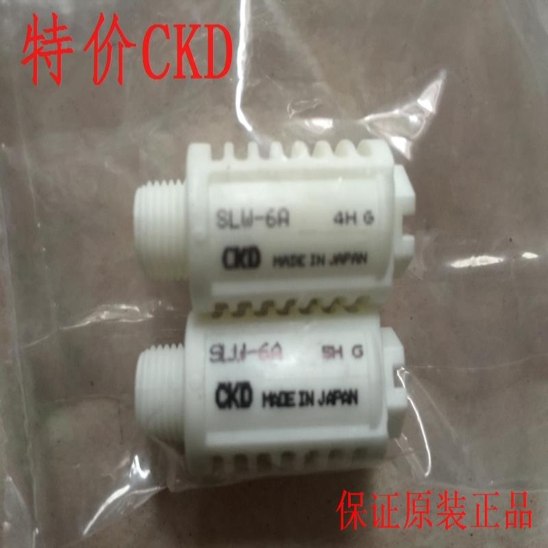 喜开理CKD消声器SLW-6A，SLW-8A，SLW-10A，SLW-15A议价