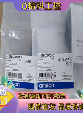 现货接近传感器E2E-X4MD1-Z