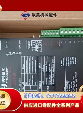 锐特技术ECT60，ECR60KLW闭环步进电机驱动器，总线议价