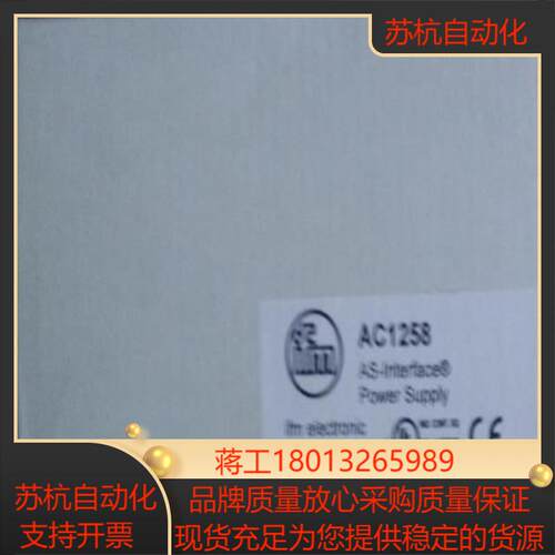 易福门ASI模块AC1258，，售出不退。