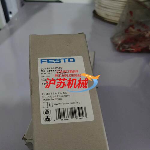 575268电磁阀