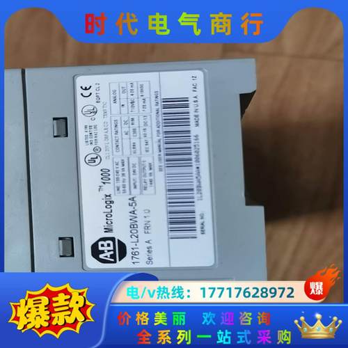1761-L20BWA-5A议价