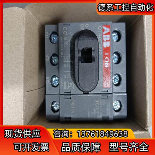 ABB原装OT40F4N240A隔离开关四极底板及DIN导轨