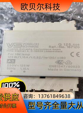 德国VOSSLOH  SCHWABE 125W/整流器，全新