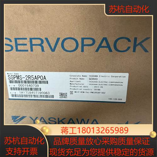 全新原装安川伺服驱动器SGPMS-2R5AP0A议价