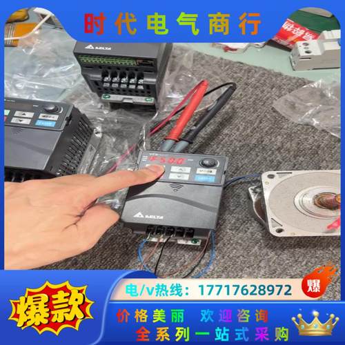 台达VFD007e21T变频器075kw，3个，。议价