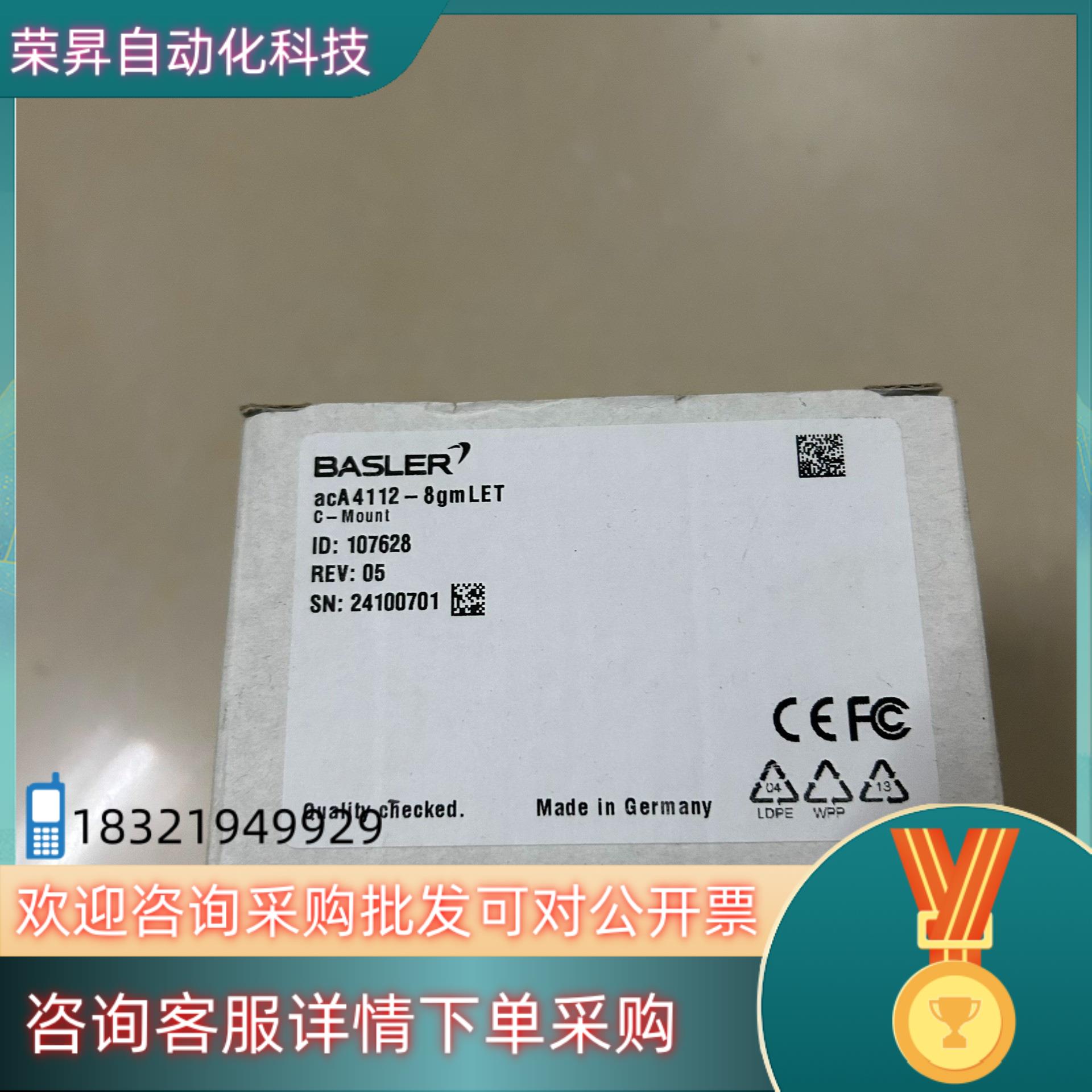 现货全新巴斯勒工业相机acA4112-8gm LET保证全新原装