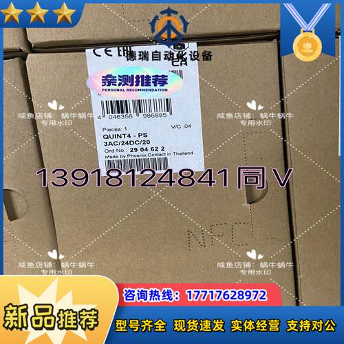 2904621  QUINT4-PS3AC24DC10议价