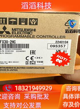 现货三菱高速计数模块 FX3U-2HC全新