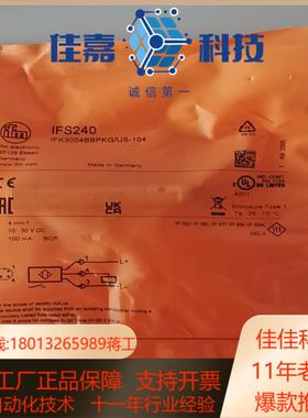 ifs240易福门全新原装 需要