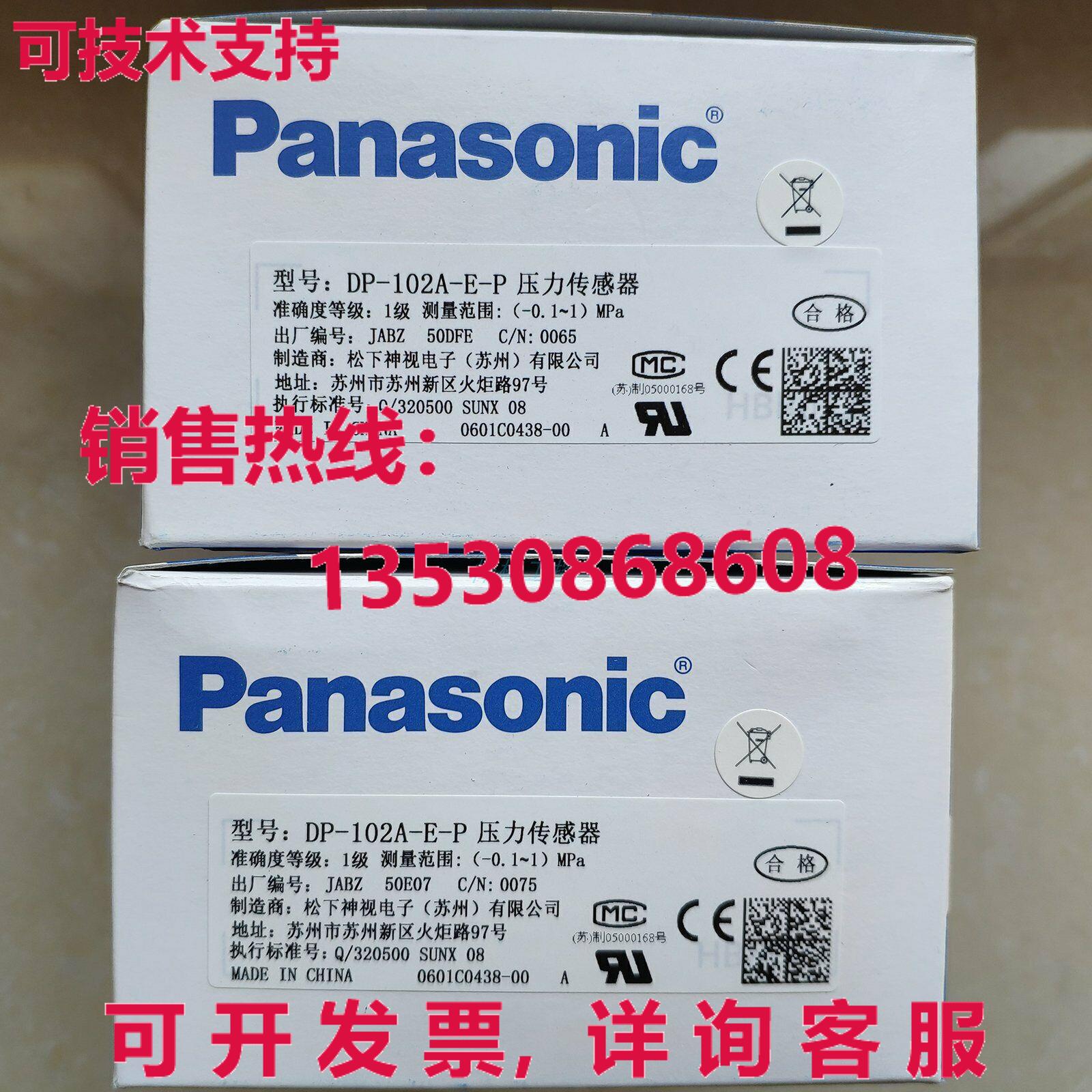 供应原装DP-102A-E-P压力开关DP102AEP