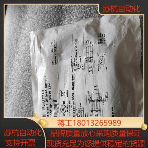 传感器保盟0300.GP-11110415全新议价