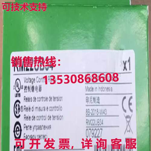 原装供应 RM22UB34