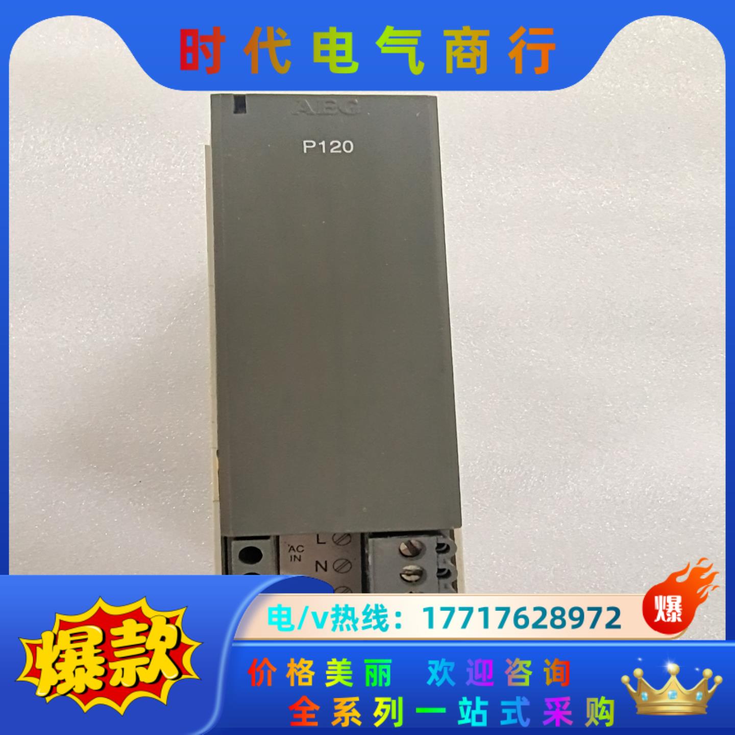 AEG AS-P120-000 现货议价