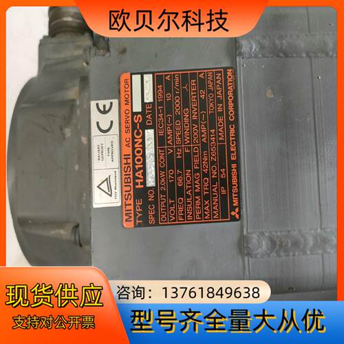 数控伺服电机HA100NC-S，货成色很漂亮，图