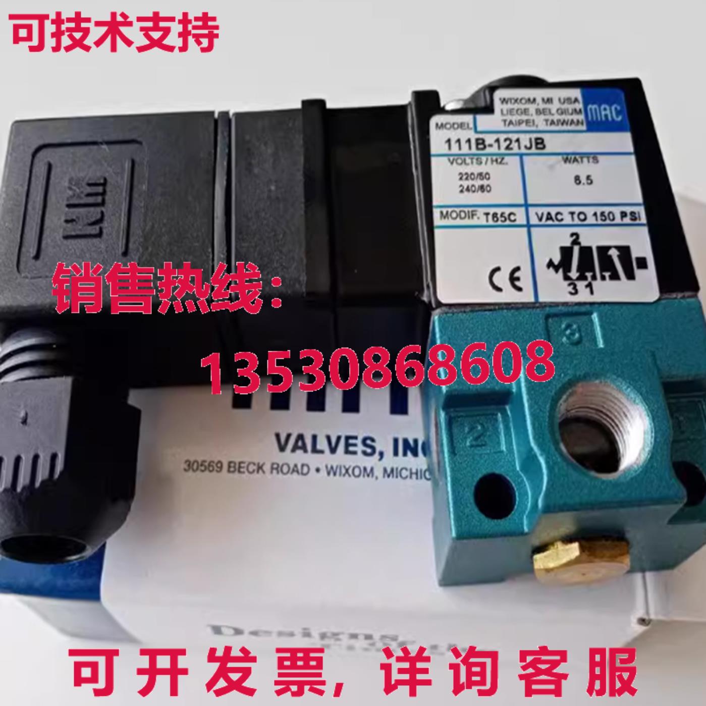原装供应MAC 111B-121JB 电磁阀