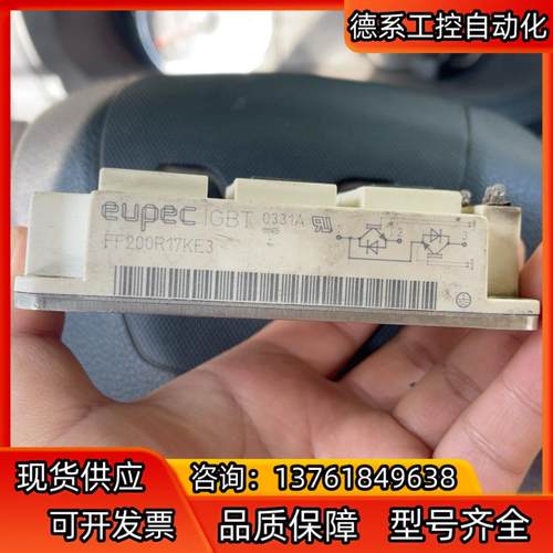 FF200R17KE3 eupec 英飞凌  不知好