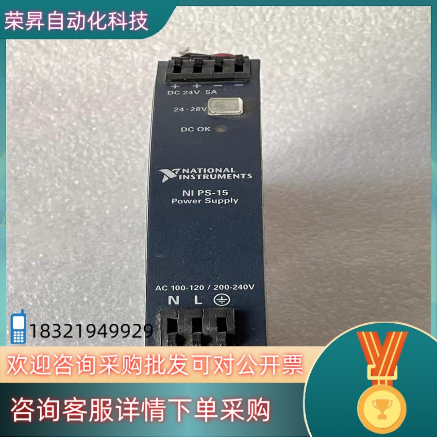 现货原装  NI PS15电源 24V5A 120W