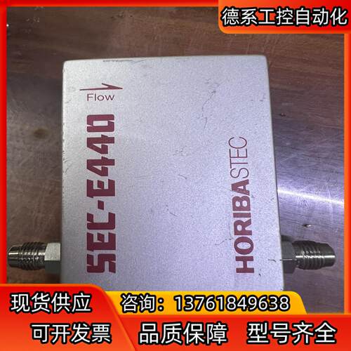 HORIBASTEC堀場SEC-E440J 质量计