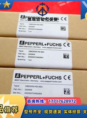 Pepperl+Fuchs 225909 倍加福全新光电传感议价