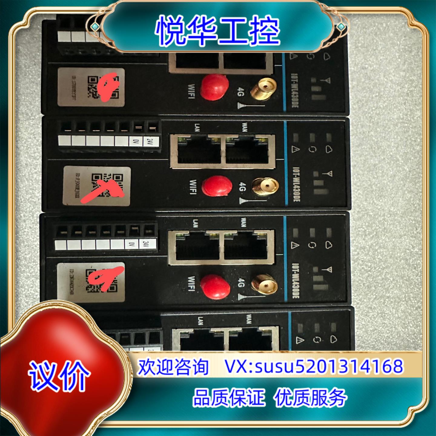 汇川物联网通讯模块IOT-WL430DE成色 功能完好议价