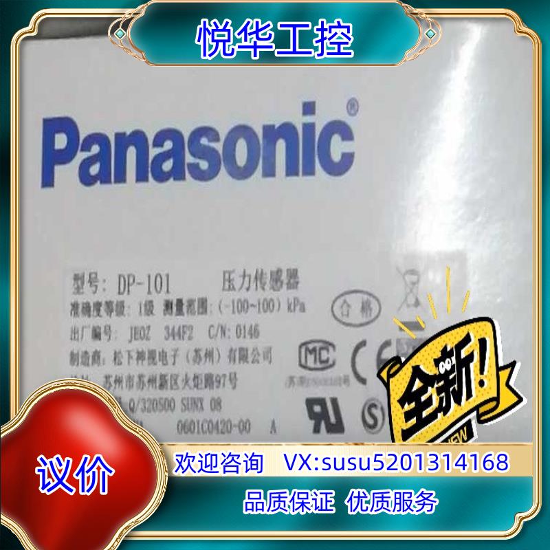 原装DP101DP-101数显真空正负压力传感器气压表,全新议价