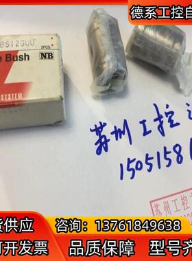NB直线轴承衬套 KBS12GUU  KBS12