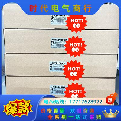 威纶通10寸触摸屏cMT2109X2 全新原装正品现货议价