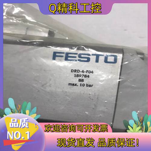 现货气动阀DRD-4-F04  189784