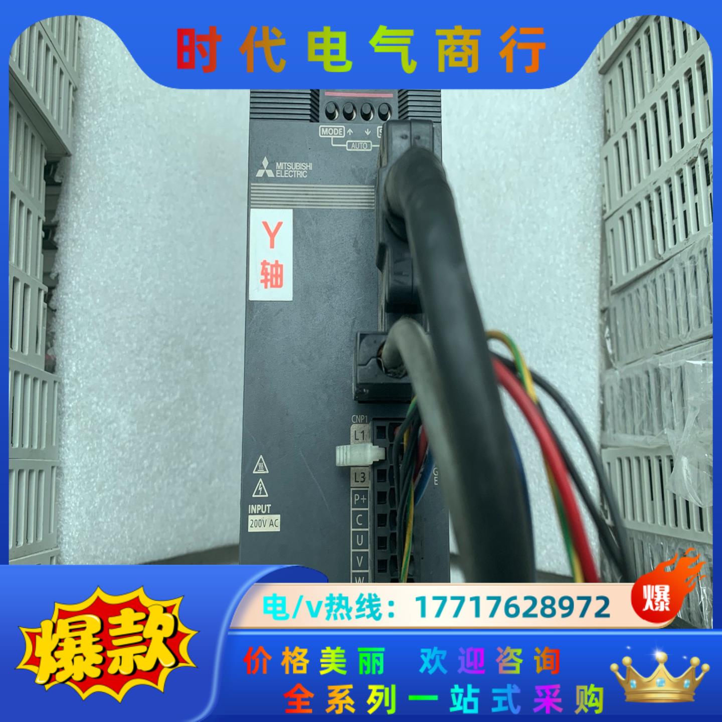 三菱驱动器  MR-JE-100AS,。功能完议价