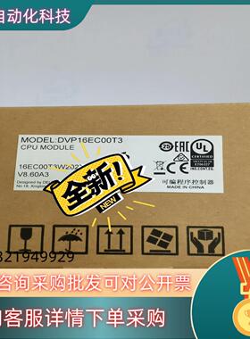 现货DVP48EC00T3 DVP48EC00R3  台达原