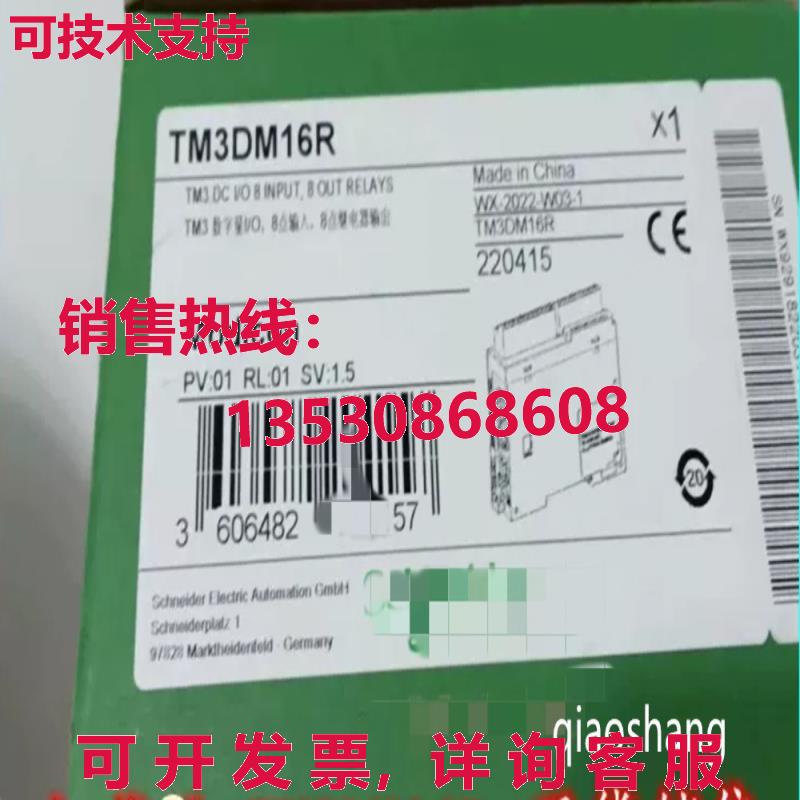 原装供应TM3DM16R模块