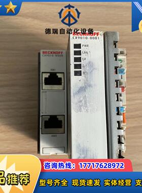 倍福模块：CX9010-N000，CX9010-001模议价