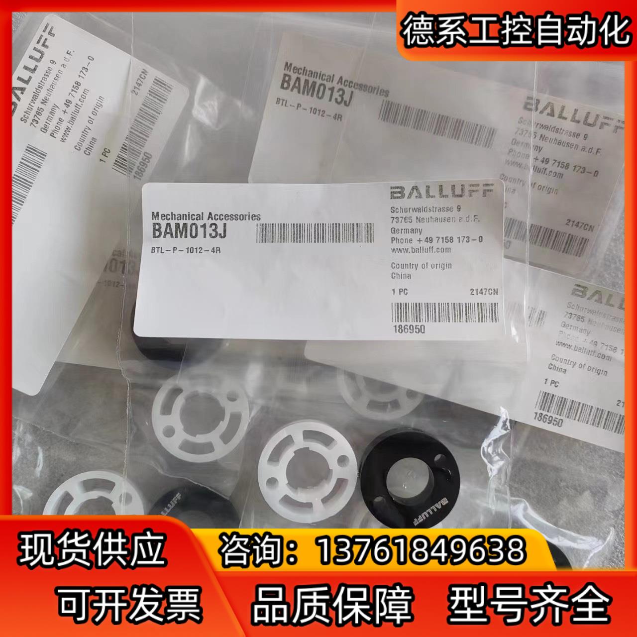 BAM013J，BTL-P-1012-4R，位移磁环，