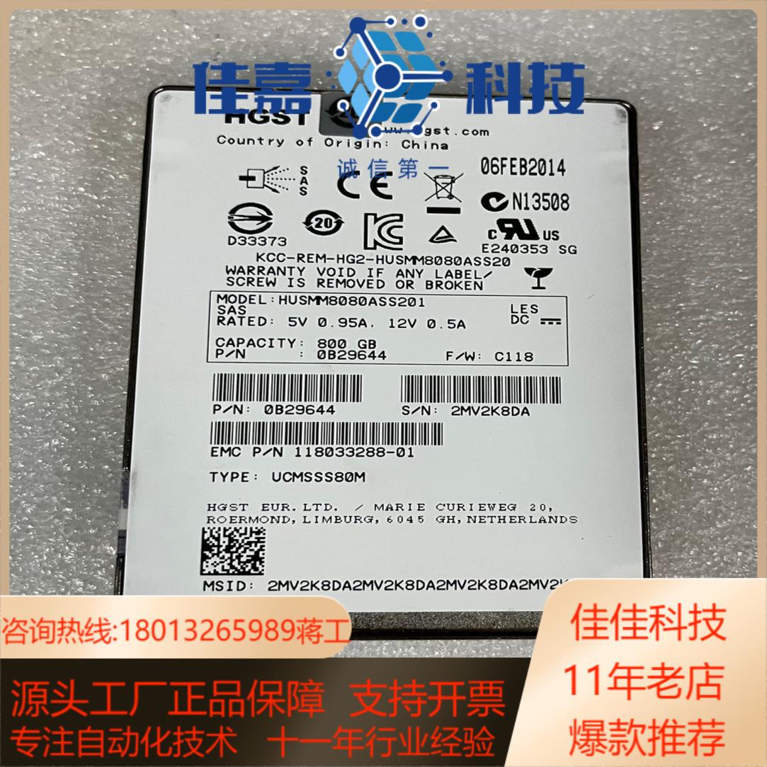 原装HUSMM8080ASS201