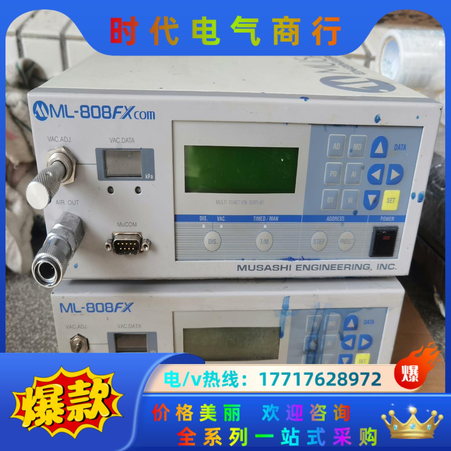 武藏点胶控制器型号ML-808FX成色 议价
