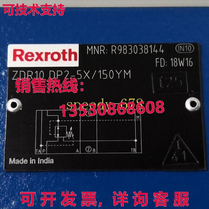 供应原装Rexroth R983038144 ZDR10 DP2-5X/150YM 阀门