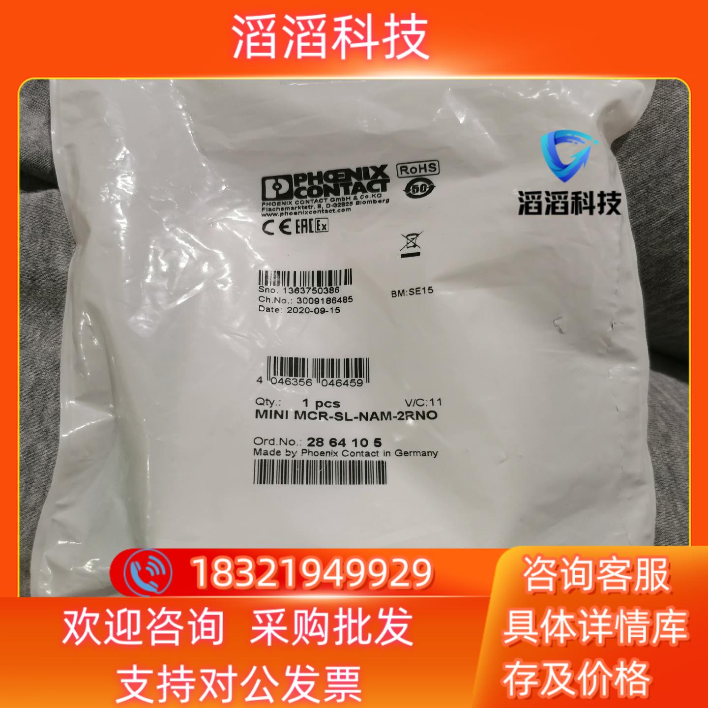 现货2864105 MINI MCR-SL-NAM-2RNO 菲