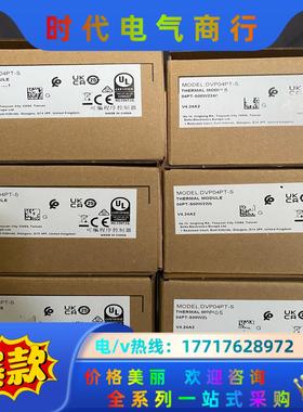 Delta/台达模块：DVP04PT-S，全新正品