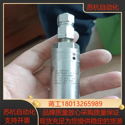 GE Druck德鲁克发动机用模拟数字双输出压力传感器PMP