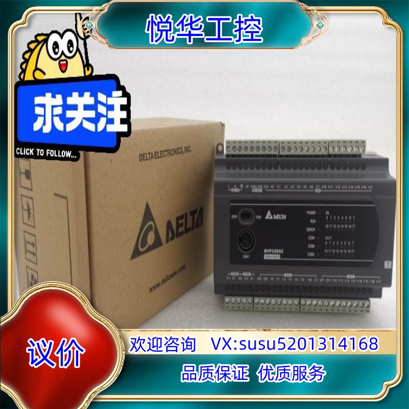 原装台达DVP32ES200TC 全新原装正品，议价