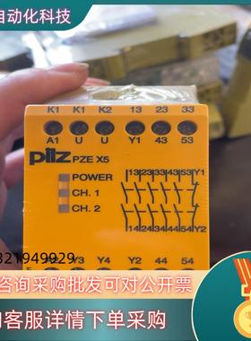 现货皮尔兹安全继电器pilz+PEZ X5 774595全新未拆