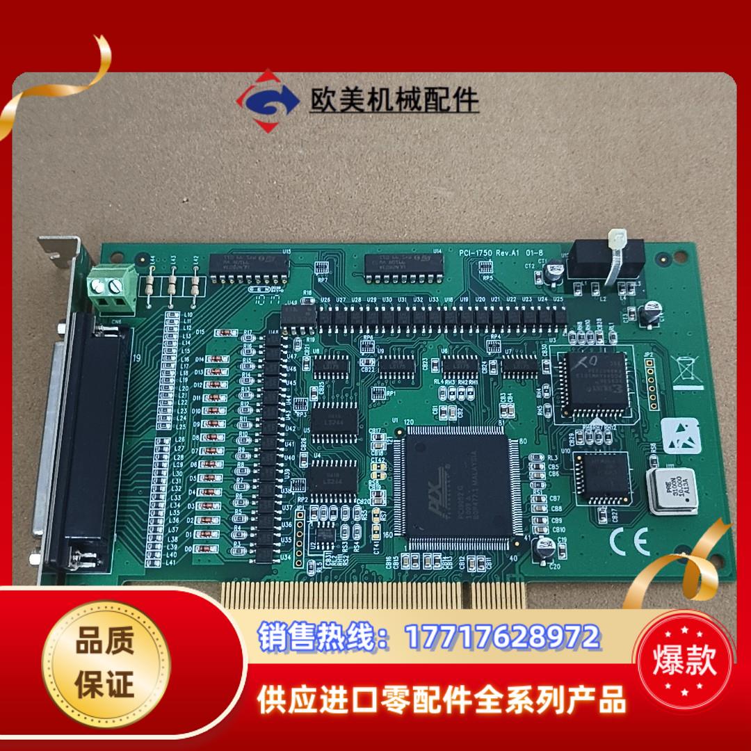 研华 pci-1750 rev.a1议价
