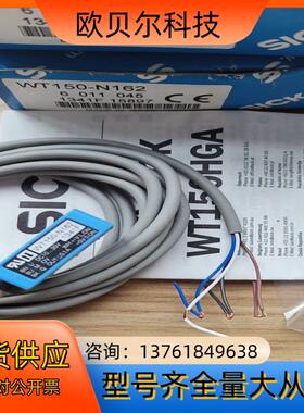 sick西克WT150-N162,订货号6011045，原装