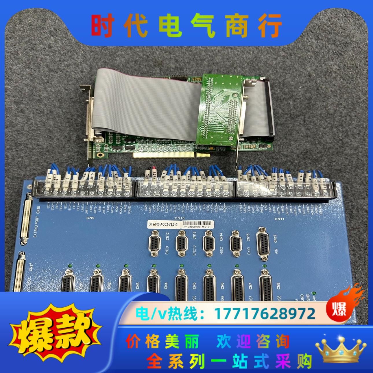 固高8轴运动控制卡 GTS-800-ACC2-V3.0 GT议价