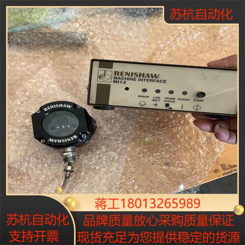 雷尼绍控制盒M112雷尼绍OMM接器便宜