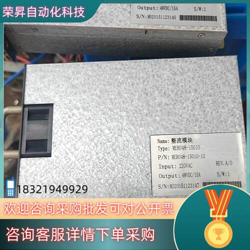 现货mer048-15010-10  48v15a 电源模块