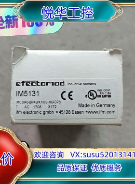 全新原装正品 易福门 IM5131 接近开关传感器，议价
